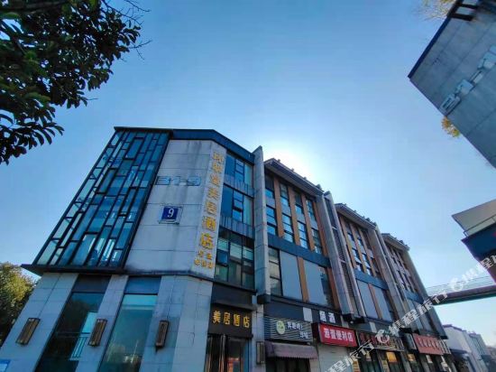 Mj Hotel - last minute hotel in Huangshan