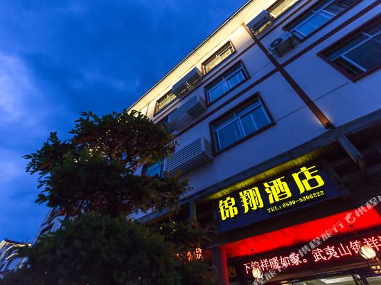 Jinxiang Boutique Hotel in Wuyishan, People's Republic of China