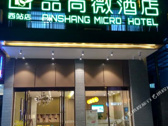 Pinshang Wai Hotel in Qinzhou, People's Republic of China