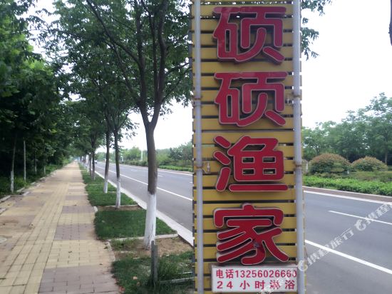 Rizhao Shuo Shuo Yu Jia in Rizhao, People's Republic of China