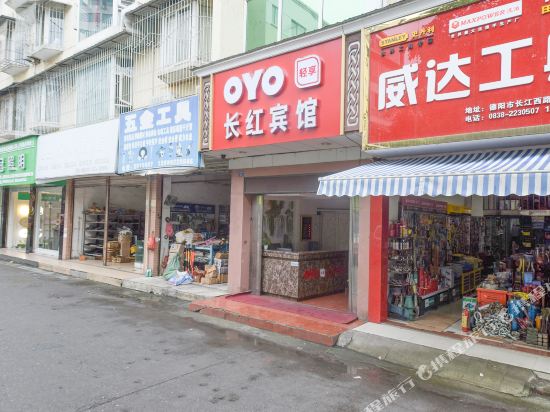 Deyang changhong hotel in Deyang, People's Republic of China