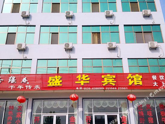 Shenghua Hotel — hotel in Mengyin
