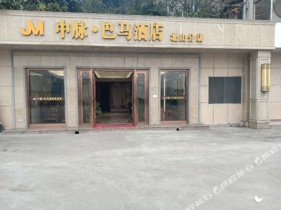 Zhongmai. Bama Hotel - last minute hotel in Chongqing