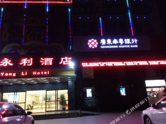 Yongli Hotel - last minute hotel in Yunfu