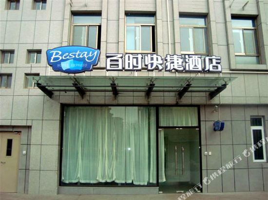 Bestay Hotel Express in Jiayuguan, People's Republic of China