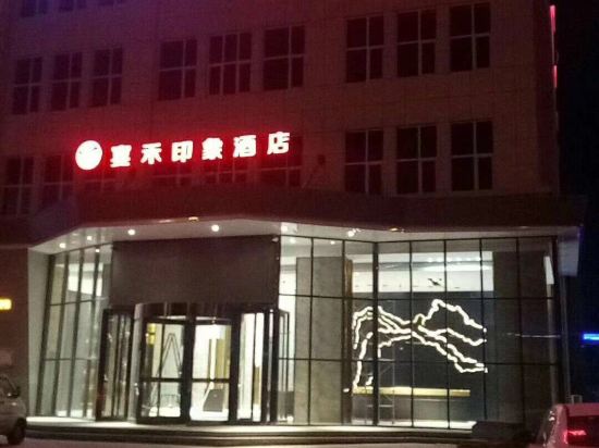Chifeng Yanhe impression Hotel in Chifeng, People's Republic of China