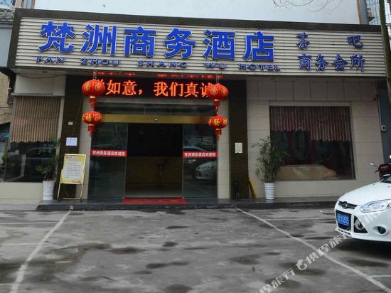 Fanzhou Business Hotel in Tongren, People's Republic of China