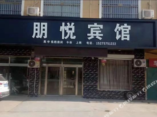 Pengyue Hotel - last minute hotel in Jining