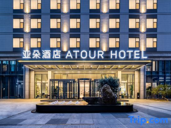 Atour Hotel Qingdao Chengyang Chunyang Road — 4-Star Luxury Hotel in Qingdao, People's Republic of China