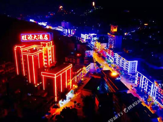 Wangyuan Hotel - last minute hotel in Fuyang