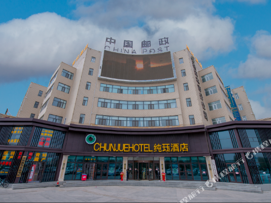 Golmud Chunjue Hotel — hotel in Golmud