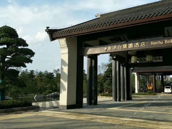 Nanhu Bailuyuan Hotel in Lu'an, People's Republic of China
