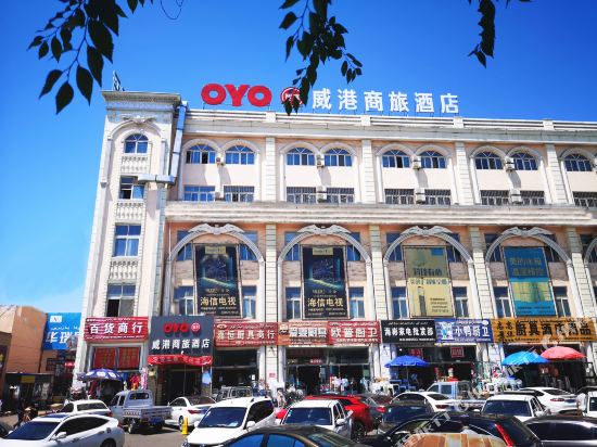 Yining Huarui Business Hotel in Yining, People's Republic of China