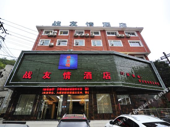 Zhanyqinjiud - last minute hotel in Guiyang