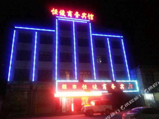 Xinghai hengjun business hotel — hotel in Ziketan
