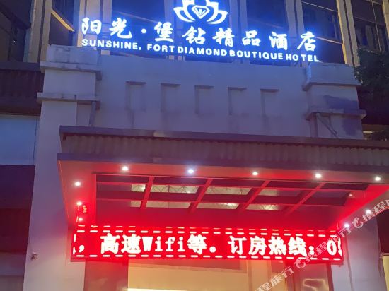 Sunshine Fort Diamond Boutique Hotel in Jinjiang, People's Republic of China