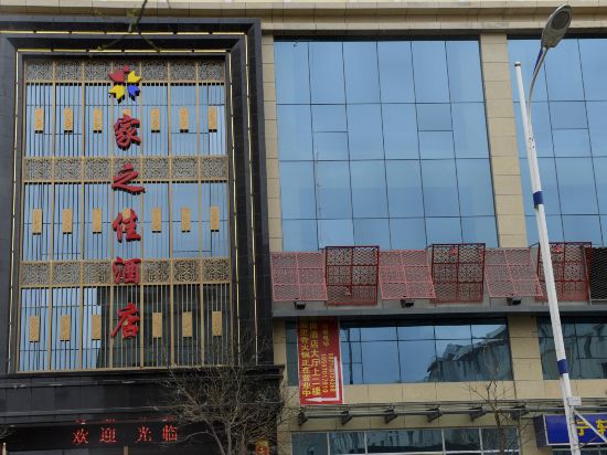 Jiazhijia Hotel - last minute hotel in Xining