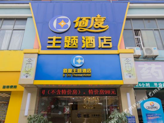 Baidu Hotel - carbon neutral hotel in Nanning
