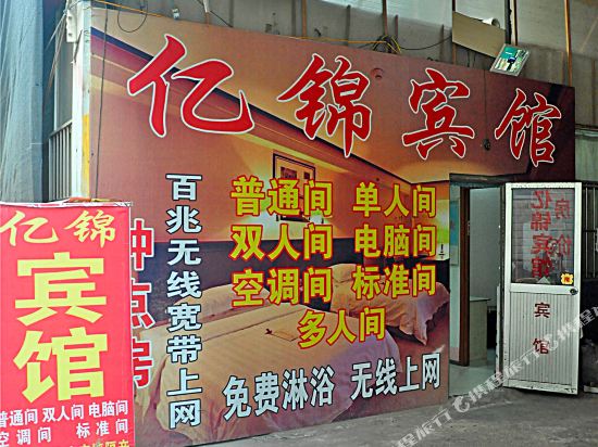Linyi Yijin Hotel - last minute hotel in Linyi