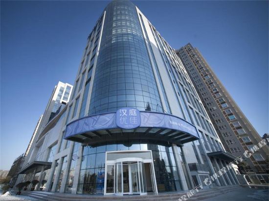 Hanting Youjia Hotel in Xi'an, People's Republic of China