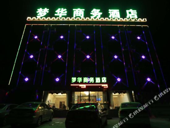 Menghua Business Hotel in Huayin, People's Republic of China