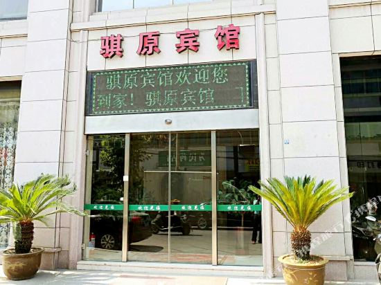 Shengzhou Qiyuan Hotel — hotel in Shanhu