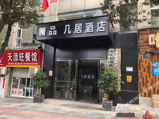 Jiju Hotel - carbon neutral hotel in Chongqing