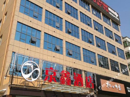 Jingxin Hotel — hotel in Qianjiang