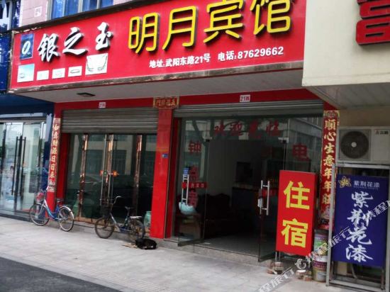 Moon Hotel - last minute hotel in Jinhua