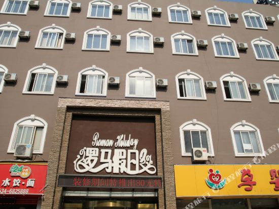 September Sky Hotel - carbon neutral hotel in Dezhou