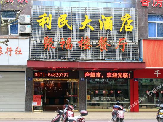 Limin Hotel - last minute hotel in Hangzhou
