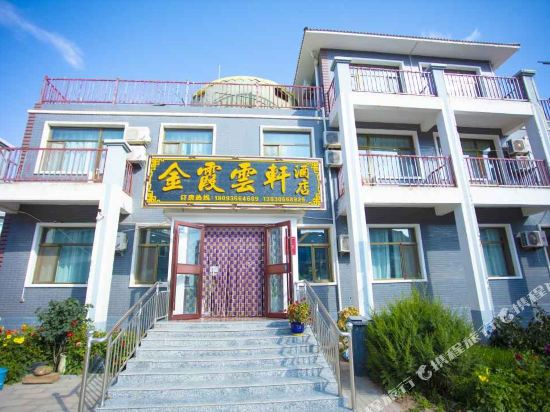 Jinxia Yunxuan Hotel in Shahe, People's Republic of China