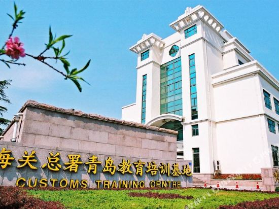 Customs Training Centre - carbon neutral hotel in Qingdao