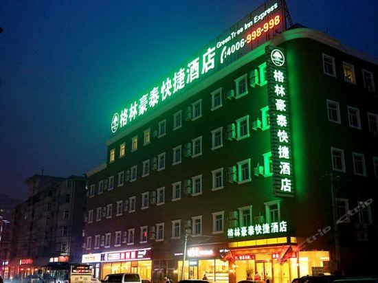GreenTree Inn Express - last minute hotel in Beijing