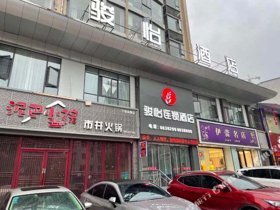 Junyi Hotel - carbon neutral hotel in Shiyan