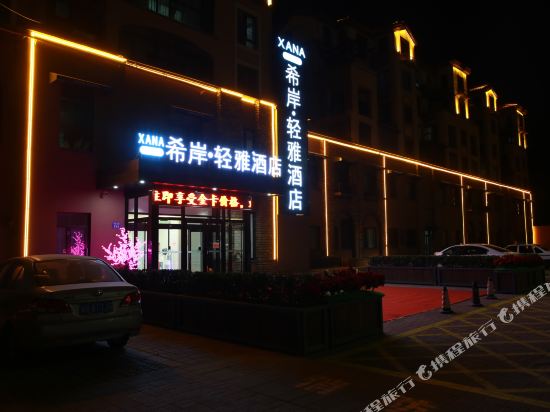 Xana Lite Hotelle Daxing Internationl Airport Gu’an ) in Langfang, People's Republic of China