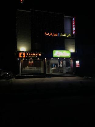 Raahath Residency - last minute hotel in Chennai