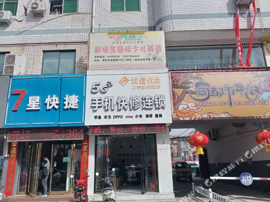 7 Xing Express Hotel - last minute hotel in Luoyang