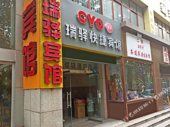 Ruiyi Express Hotel - last minute hotel in Zibo