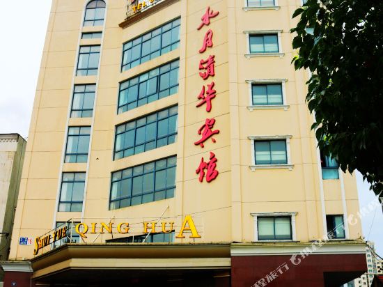 Shuiyue Qinghua Hotel — hotel in Xuanzhou