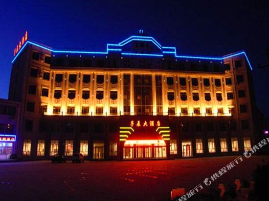 Zichen Hotel - carbon neutral hotel in Bayan Nur