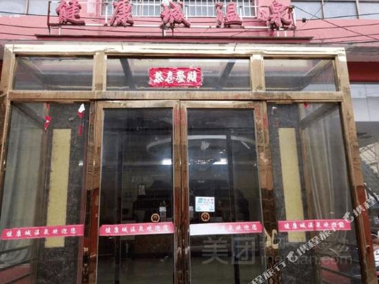 Zhecheng Healthy City Hot Spring Hotel — hotel in Zhecheng Chengguanzhen