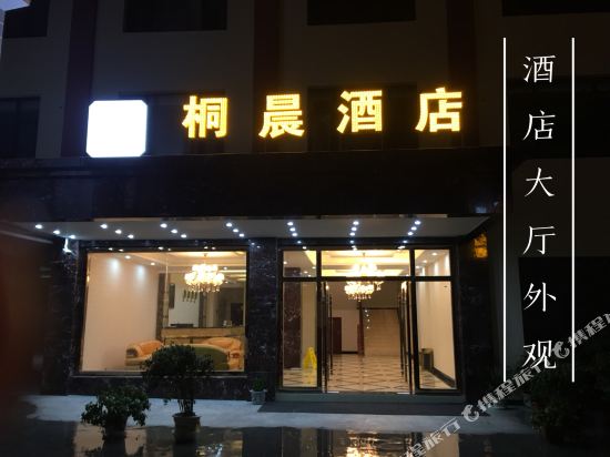 Tongchen Hotel — hotel in Jin'an