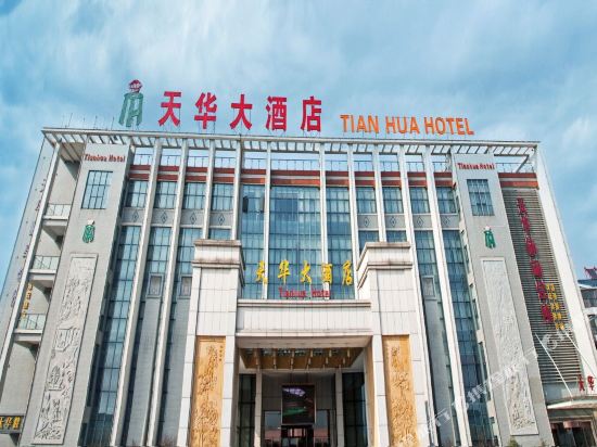 Tianhua Hotel — 4-Star Luxury Hotel in Jiangyin, People's Republic of China