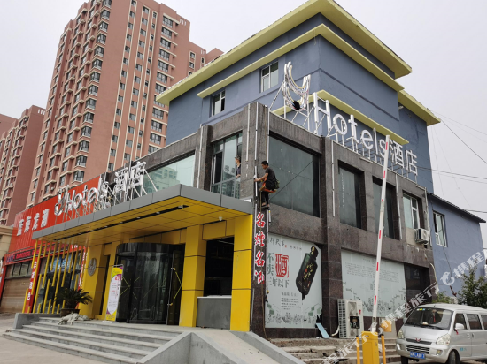 Y Hotel — hotel in Changzhi