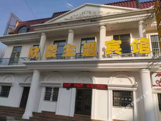 Xinchen Hotel - carbon neutral hotel in Xining