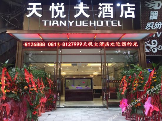 Tianyue Hotel - last minute hotel in Zigong