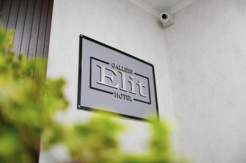 Gallery Elit Hotel — hotel in Dunaivtsi
