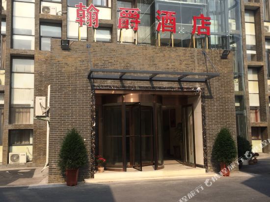 Hanjue Hotel in Shanghai, People's Republic of China