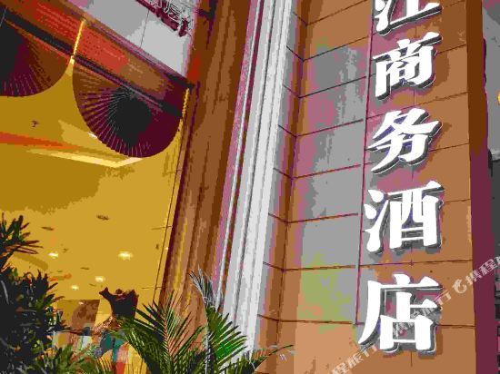 Jianjiang Business Hotel in Gaozhou, People's Republic of China